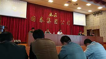振國(guó)泰雄風(fēng)，筑國(guó)泰輝煌！——記國(guó)泰職工大會(huì)
